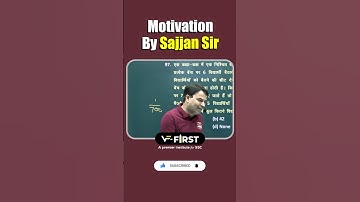 Motivational Video By Sajjan Sir #vfirstjaipur #sscmaths #mathematics #motivationalshorts