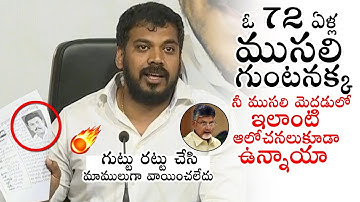 Minister Anil Kumar Yadav Sensational Comments On Chandrababu Naidu | YSRCP | Political Qube