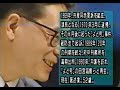 【昭和の残痕】 上岡龍太郎の1993 EX Osaka(赤軍派は何故武装したか?)