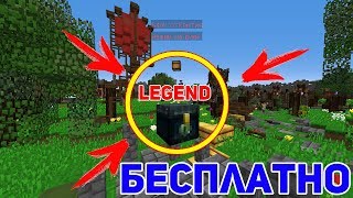 КАК ПОЛУЧИТЬ БЕСПЛАТНЫЕ ДОНАТ КЕЙСЫ В МАЙНКРАФТ!!! КАК ПОЛУЧИТЬ БЕСПЛАТНЫЕ ДОНАТ КЕЙСЫ В МАЙНКРАФТ!!!
