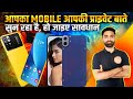 Your mobile is listening to your private conversations, be careful 😱😱 #video