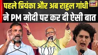 Rahul Gandhi ने PM Modi पर कसा तंज | Madhya Pradesh | Loksabha Election 2024 | Khargone | MP News