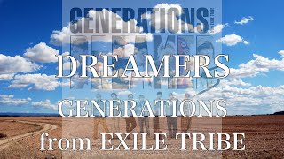 【歌詞付き】 DREAMERS/GENERATIONS from EXILE TRIBE 【リクエスト曲】