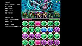 パズドラ プロ セル凍土 氷獄の結晶龍 ドラパ Adk ノーコン攻略 Youtube パズドラ プロ セル凍土 氷獄の結晶龍 ドラパ Adk ノーコン攻略 Youtube