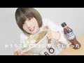 【夢を語れ】おうち二郎で完全に整ってしまった、、、