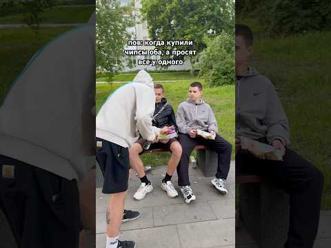 Ну просто жиза‼️ / ПОДПИШИСЬ НА МЕНЯ БРО❤️ В профиле много контента, который тебе зайдёт #юмор #pov