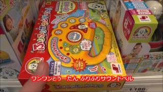 ワンワンとうーたん ふりふりサウンドベル ワンワンとうーたん ふりふりサウンドベル