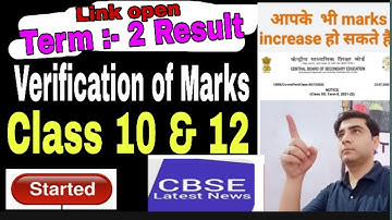Verification of marks || Cbse Class 10 and 12 || Complete process | #cbse