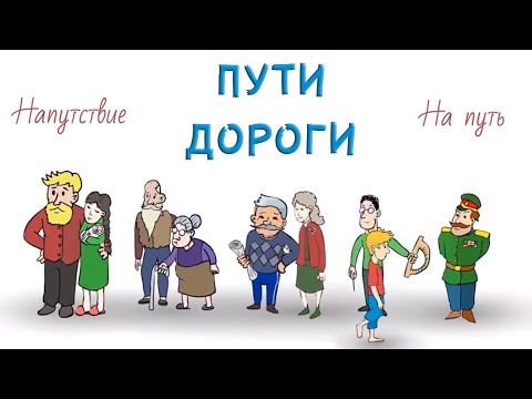 Пути и Дороги (все серии)