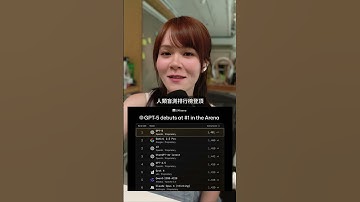 OpenAI 正式發布最強的AI模型：GPT-5！博士級的AI助理