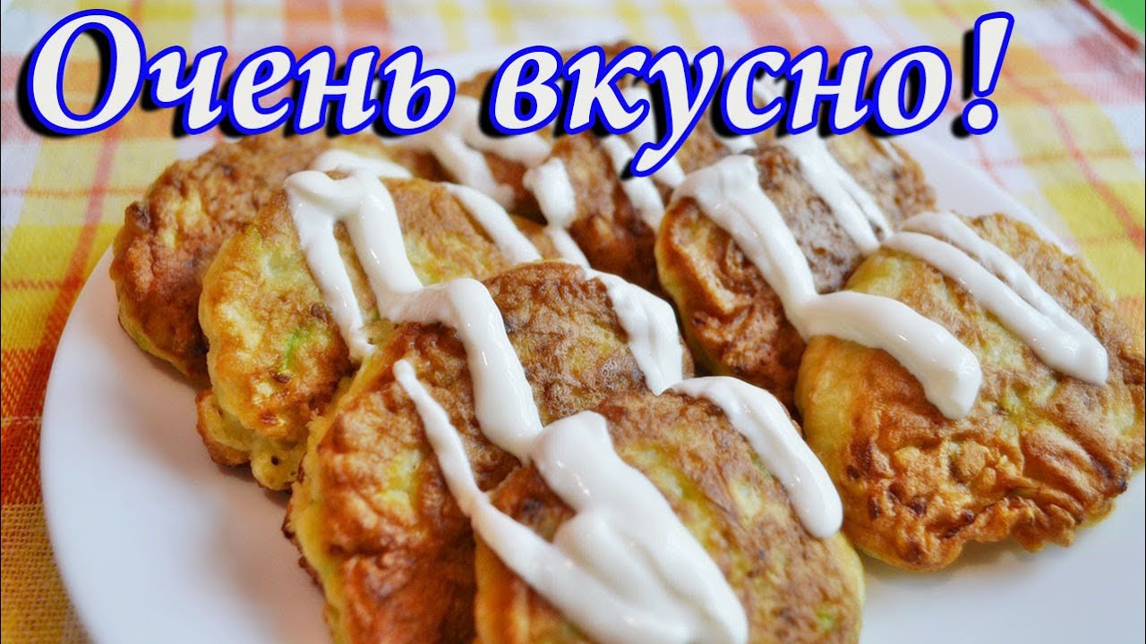 ⁣Очень вкусные кабачковые оладьи