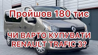 ✅Renault Traffic 3 який пройшов 180тис км✅