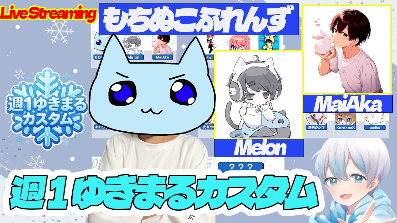 🔴LIVE APEX🔴ゆきまるカスタムw/melonさん MaiAkaさん 絶対優勝