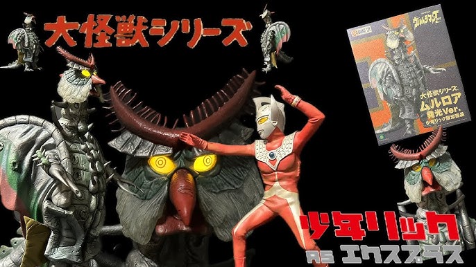 ウルトラマンタロウムルロア大怪獣シリーズ発光版エクスプラス少年リック