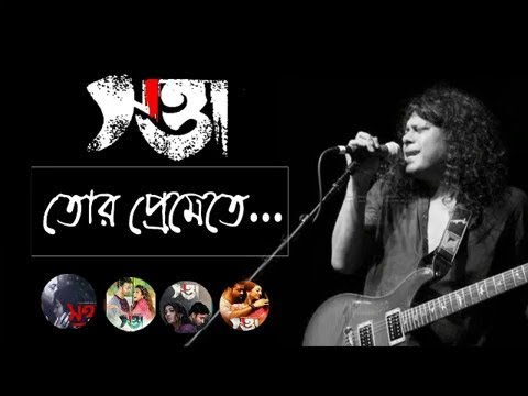 tor-premete-ondho-holam-(-তোর-প্রেমেতে-অন্ধ-হলাম-)-lyrics---james-|-satta-bengali-movie-song
