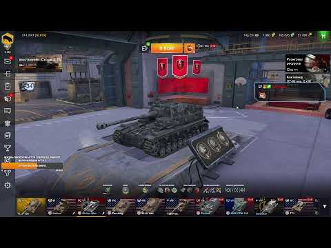 Видео: World of Tanks Blitz 19.04.24 Опять по пятницам пойдут лагания и сливы горькие и западни!