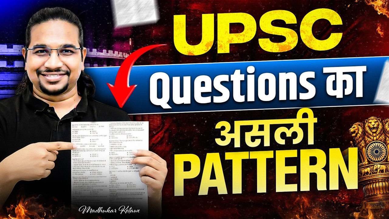 UPSC Questions का असली Pattern क्या है? Complete Breakdown | UPSC Prelims 2026/27 | Madhukar Kotawe