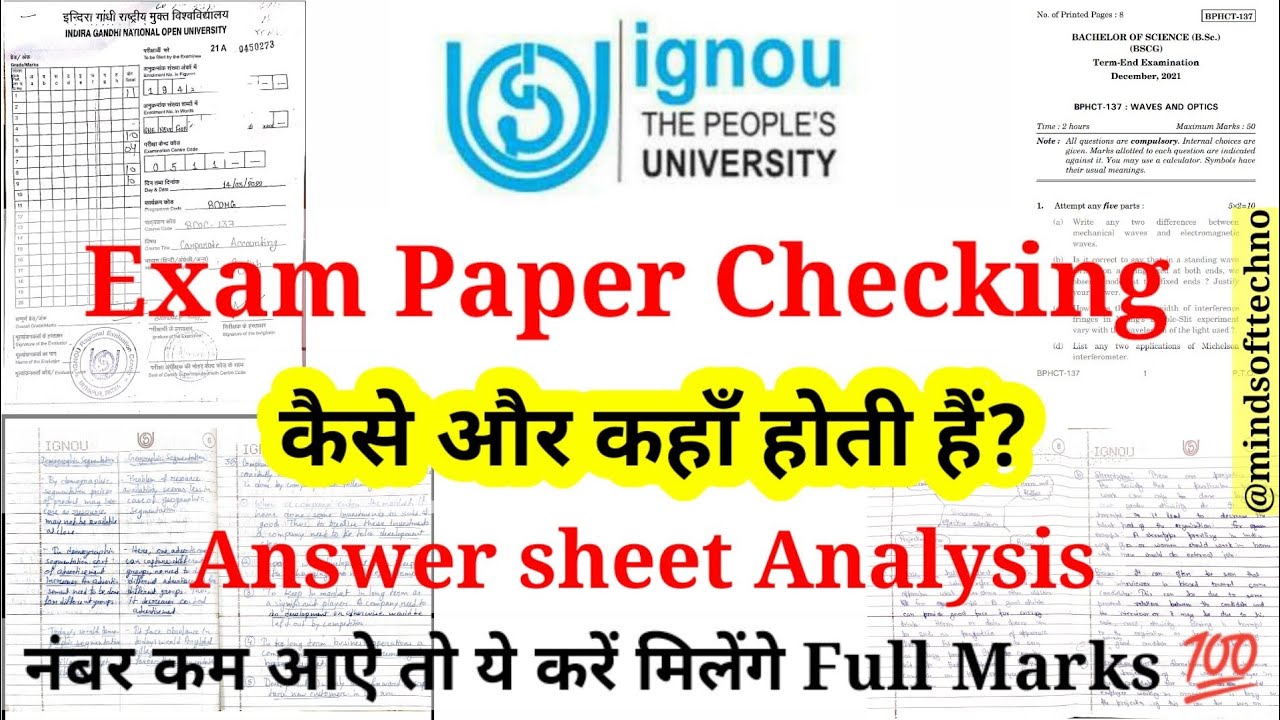 IGNOU Paper Checking कैसे और कहाँ होती हैं 🤔 नंबर कम आऐ तो ये करें ...