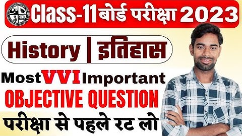 रट लो, Jac Board Class 11 History Objective Question 2023 | Jac Board Class 11 Model Paper 2023