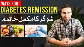 How To Reverse Diabetes? | Diabetes Remission | Diabetes Ka ilaj