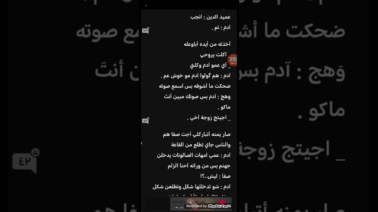 رواية وقار الغريب البارت الاخير الجزء الأول #بصوتي #قصص #قصص_واقعية