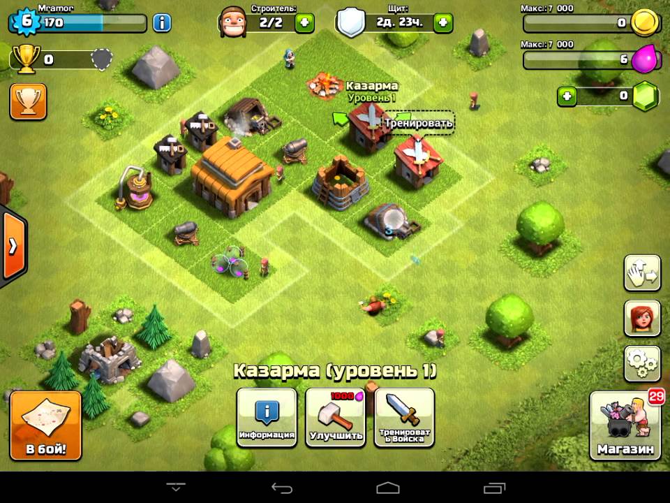 Уровень 1.3. Clash of Clans 1 ратуша. Ратуша 1 уровня в Clash of Clans. Клеш оф кланс ратуша 1 уровня. 1 Ратуша в клэш оф кланс.