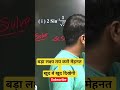 Topper board classes l #12thmathobjectiveforboardexam2026 #education #maths