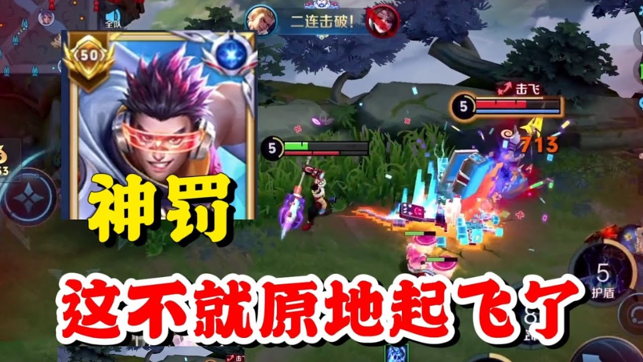 神罚狂铁1900门槛局16.0鲨鸡局，这分段不需要太多操作，意识跟上完全就够用了！【王者荣耀】【巅峰赛】