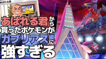 ジュラルドン