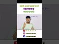 सही जवाब बताए रुपया कमाओ || पैसा जीतने का मौका न गवाव #many #viveksir #rupyajite #ytshort #viveksir