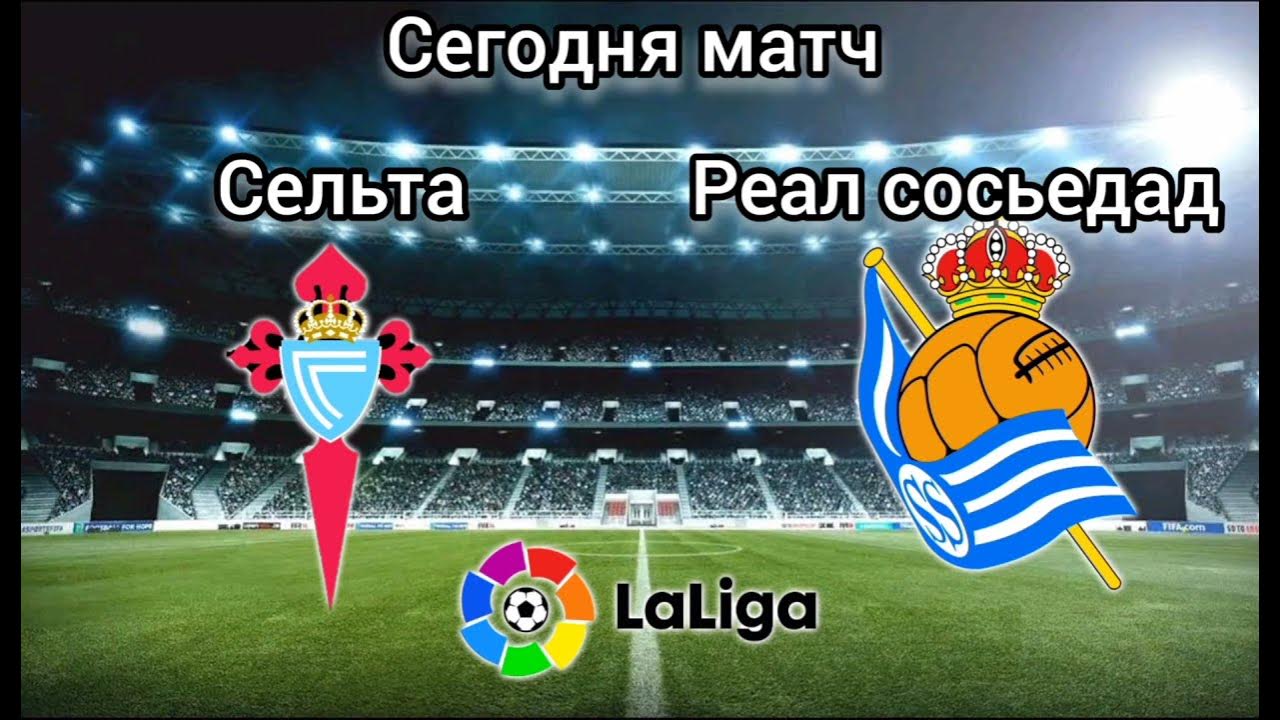 Прогноз на матч сельта реал на сегодня. Сельта реал сосьедад. реал сосьедад мальорка прогноз.
