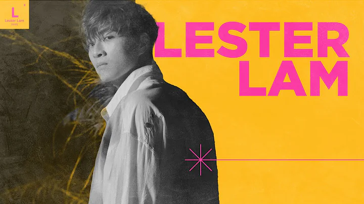 《搶耳音樂節2023》Lester Lam @lesterlam6359 - 天天要聞