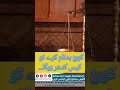 Punjab defamation Act 2024 | New defamation law | Shoaib Sarwar Adv Anylysis