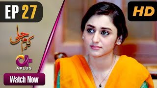 Karam Jali - EP 27 | Aplus| Daniya, Humayun Ashraf | Pakistani Drama | C3N1