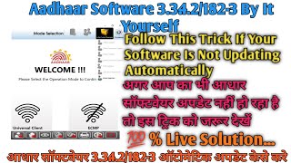 Aadhaar Software 3.3.4.2/182-3 Auto Update & First Login Interface | Aadhaar Software New Version screenshot 2