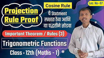 How to prove projection rule through Cosine Rule | Derivation of projection rule
