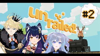 【Unrailed! #2 】線路は続くよどこまでもー【鹿目もみじ/幸幸/出口貞夫/成海ゆらら】