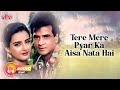 Begunaah Movie Song - Tere Mere Pyar Ka Aisa Nata Hai | Sadhana Sargam | Rajesh Khanna, Jeetendra