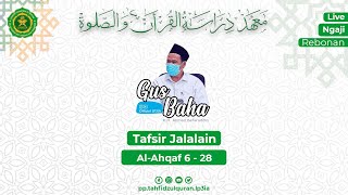 (LIVE)  Tafsir Jalalain Surat Al-Ahqaf Ayat 06-28 || Rabu 7 Desember 2022 (Audio Only)