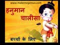 Hanuman chalisa full  cartoon story for kids
