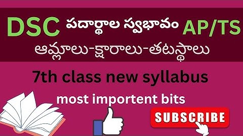 science most important bits ॥7th class new syllabus/2nd lesson ॥DSC ॥APDSC /TSDSC