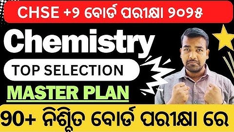 CHSE Odisha 2025 Chemistry | Selective Long Questions for Class 12th | Chapter wise breakdown