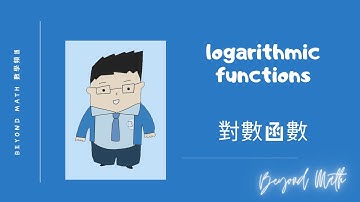 【中四數學Tips】F.4 Math Logarithmic Function 對數函數｜Beyond Math 數學補習教育中心