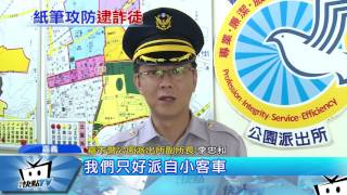 20170624中天新聞 金融職員紙筆溝通 助警逮詐騙車手