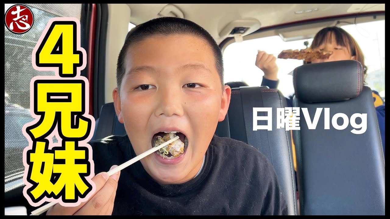 【10月29日】４兄妹！？がはちゃめちゃすぎた！！！