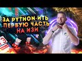 Как решать первую часть на Python? | ЕГЭ 2022 ПО ИНФОРМАТИКЕ