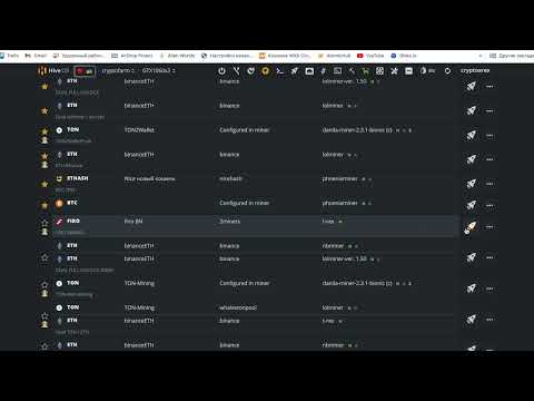 Создаем полетный лист FIRO на Hive OS