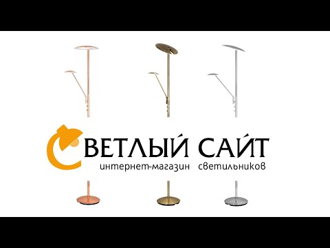 Светодиодные торшеры Citilux Дискус CL802 с диммером и подсветкой для чтения