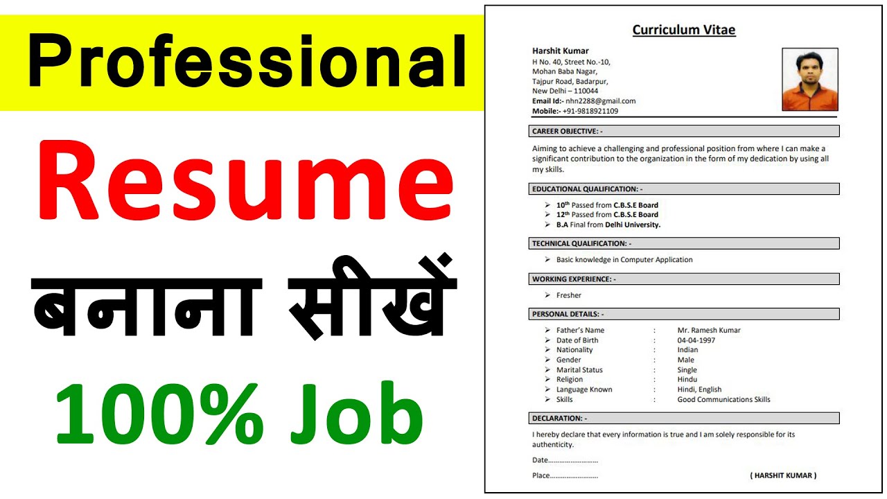 Create Resume How To Create Professional Resume Technical Computer create-resume-how-to-create-professional-resume-technical-computer