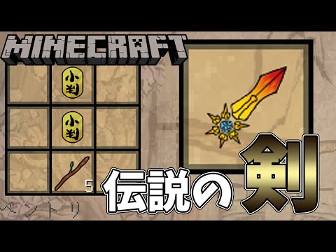 ゆっくり実況 マインクラフト配布ワールド オオカミテクスチャの世界で伝説の剣を見つけた Youtube